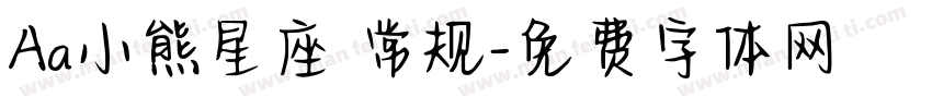 Aa小熊星座 常规字体转换